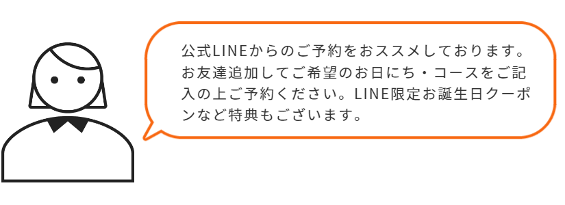 予約