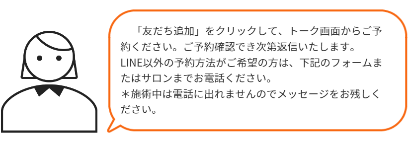 予約