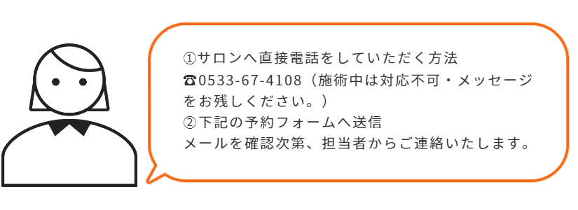 予約