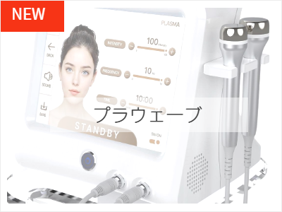 プラウェーブ